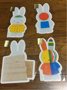 レア！ MIFFY ART PARADE 限定 ミッフィ 4枚ポストカードセット