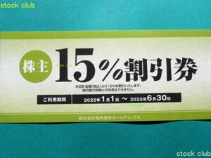 焼肉坂井HD 株主優待15％割引券1枚 ジーテイスト 焼肉坂井 さかい