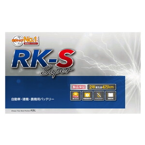 【二個セット】KBL RK-S Super バッテリー 135E41R 大型 充電制御車対応 メンテナンスフリータイプ 振動対策 RK-S スーパー