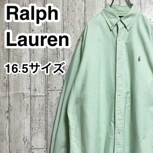 【人気ブランド】Ralph Lauren ラルフローレン 長袖 BDシャツ ビッグサイズ ライトグリーン ホワイト ストライプ柄 カラーポニー 24-29