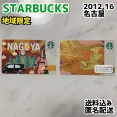 STARBUCKS スターバックス カード 2012,16 名古屋 地域限定