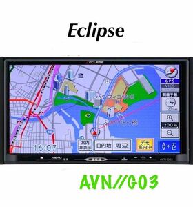 ■FUJITSU ECLIPSE イクリプス メモリーナビ SD ナビ カーナビ AVN-G03 DVD CD TV 地デジ SD USB iphone MP3 ipod VTR//////即決！！