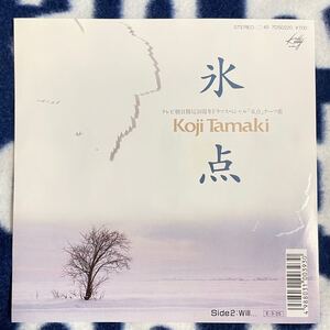 【希少】【7inch】【CD移行期】◆即決◆美盤 中古■【玉置浩二 / 氷点 / Will...】和モノ EP◆7DS0220 安全地帯 テレビ朝日