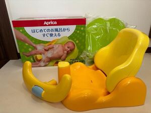 【ほぼ新品】Aprica アップリカ　バスチェア　赤ちゃん　お風呂　椅子