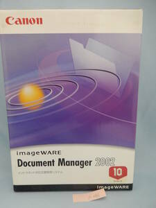 キャノン　imageWARE Document Manager 2002　ZZ-012