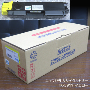 【送料無料】京セラ リサイクルトナー TK-591 Y イエロー〈トナーカートリッジ・黄〉