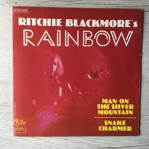 RAINBOW MAN ON THE SILVER MOUNTAIN フランス盤