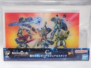 定形外 未開封 一番くじ 機動武闘伝Gガンダム 30th Anniversary C賞　描きおろしビッグビジュアルスタンド