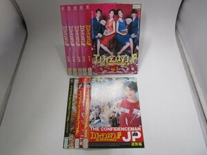 【レンタル落ち】DVD ドラマ コンフィデンスマンJP 全5巻/運勢編/ロマンス編/プリンセス編 計8枚 長澤まさみ【ケースなし】