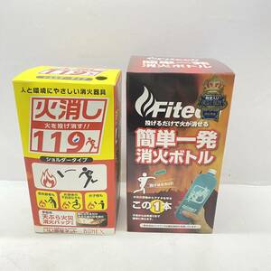 送料無料g21241 Fitech 消火器 消火器 簡単一発消化ボトル BONEX 火消し119 投げ消すサット119エコ ショルダータイプ TS-119 ボネックス 消