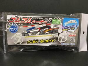 池田工業社　ゴムゴムレーサー☆彡　無着色シート付☆　組み立てキット　模型工作　プラモデル　新品未開封品