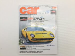 O1L CAR MAGAZINE/ランボルギーニミウラ ルーテシア ミニクーパー S660 プリウスTRD XV エクストレイルニスモ ボルボXC90 プラド 68