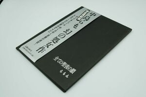 らもん（中島らも）『全ての聖夜の鎖』文芸春秋　2000年初版