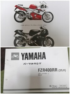 ヤマハ FZR400RR 3TJ1 3TJ2 パーツリスト パーツカタログ 品番 旧車 絶版 整備書 ホンダ カワサ スズキ マニュアル サービス 諸元表 tdr FZ