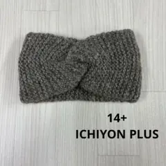 ICHIYON PLUS ヘアバンド ニット　ウール　幅広