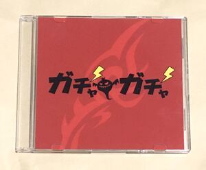 ◆ ガチャ×ガチャ　4曲入り配布CD-R「 TYPE A 2005.11.27 HOLIDAY NAGOYA 」V系　ヴィジュアル系　御伽 赤ZUKIN 安全×ピン 名古屋