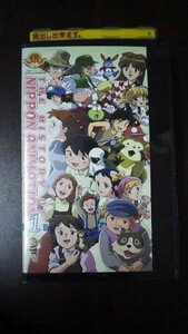 【VHS】 日本アニメーション25周年記念特別企画 THE HISTORY OF NIPPON ANIMATION 1 レンタル落