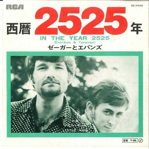 7 Zager & Evans In The Year 2525 (Exordium & Terminus) SS1900 RCA Japan Vinyl /00080