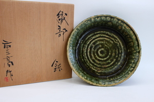 e963 技工名品 名工 加藤重高 織部 鉢 横22cm 共箱 共布 美品 煎茶道具◆検)加藤唐九郎 岡部嶺男