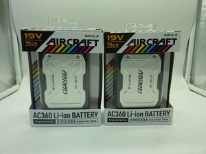 T【ン4-84】【60サイズ】▲バートル 空調服用バッテリー 19V AC360 2個セット/通電可/ジャンク扱い