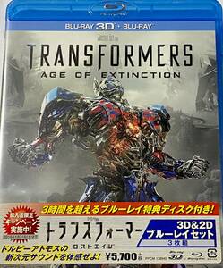 新品☆映画トランスフォーマー ロストエイジ3D&2Dブルーレイセット3枚組Blu-rayオプティマスプライム バンブルビー サイバトロン即決