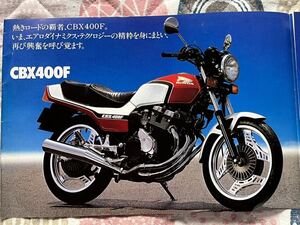 カタログ ホンダ HONDA CBX400F INTEGRA インテグラ