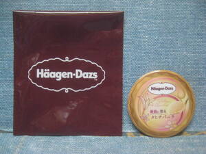 ☆未使用品 非売品 Haagen-Dazs ハーゲンダッツ タヒチバニラ オリジナル缶バッジ 歴代アイス 他の種類も色々出品中 同梱可 ☆