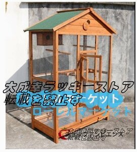 木製鳥かご 大型飼育ケージ 快適な空間 鳥小屋 屋外用 網目の間隔 整理しやすい 逃げ出防止 強力推薦★鳥用品 多機能