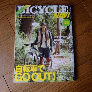 BICYCLE NAVI　No.52　自転車でGOOUT！　カメラがあれば、自転車はもっと楽しい！