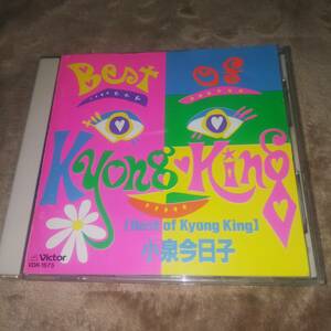 歌詞カード多少使用感傷みあります CD Best of Kyong King 小泉今日子 帯なし 