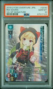 PSA10 lycee ビジュアルアーツ サガプラネッツED ゴールデンタイム 僧間 理亜 SP PSA鑑定品 SP Signature 金色ラブリッチェ