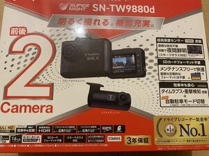 ユピテル SN-TW9880d 前後2カメラタイプドライブレコーダー 