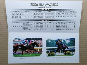 競馬 JRA 図書カード 2006JRA賞[年度代表馬 最優秀4歳以上牡馬ディープインパクト 春天][最優秀3歳牡馬メイショウサムソン ダービー]非売品