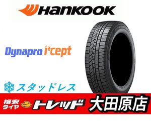 『大田原店』☆売り尽くし品☆新品スタッドレスのみ 2本☆ハンコック Hankook Dynapro I*cept RW08 225/65R17☆14年製