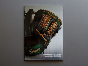 【カタログのみ】KUBOTA SLUGGER 2020 BASEBALL CATALOG 検 久保田スラッガー グローブ グラブ ミット バット スパイク ウェア バッグ 手袋