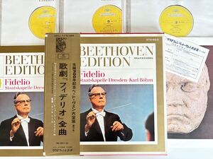 【69年3LP初回盤/ポートレート付】Beethoven 歌劇「フィデリオ」Fidelio/ ドレスデン管弦楽/ベーム Karl Bohm 帯付BOX GRAMMOPHON MG9527/9