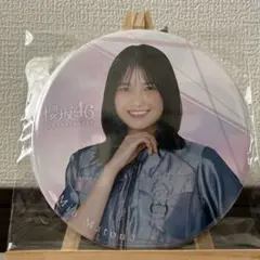 櫻坂46 的野美青　BIG缶バッジ