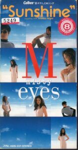 *8cmR-CDS*Misty Eyes/SUNSHINE/カルビー『夏ポテト』CMソング