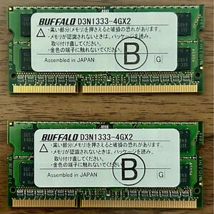 BUFFALO D3N1333-4GX2 4GB 2枚 計8GB ノートPC用メモリ