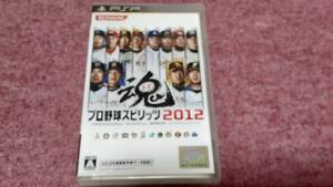 ◎　ＰＳＰ　【プロ野球スピリッツ　２０１2】クイックポストで３枚まで送料１８５円で送れます。箱/説明書/動作保証付