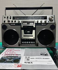 動作 品美品AIWA/アイワ 大型ラジカセ CS-80 昭和 レトロ ラジカセ ラジオカセットレコーダー オーディオ機器