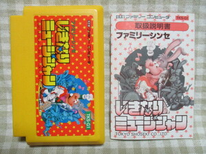 FC　いきなりミュージシャン　説明書付き　動作確認済み