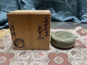 日比野清峰 香合 高麗写香合 象嵌雲鶴青磁 美品 共箱 高麗青磁茶道具 835