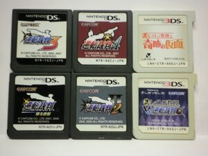 3DS＋DS　レイトン教授VS逆転裁判+レイトン教授と奇跡の仮面＋逆転裁判４+逆転裁判３+逆転裁判２+蘇る逆転　お買得6本セット/ソフトのみ