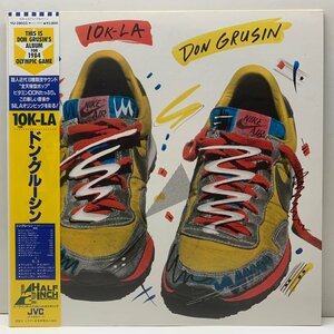 美品!! 帯付き JPNオリジナル DON GRUSIN 10K-LA (