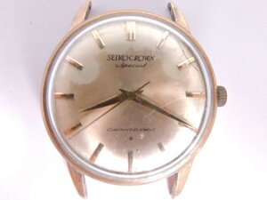 SEIKO セイコー クラウン スペシャル Ref.15021E 14KGF 手巻 Cal.341 メンズ腕時計 1962年製