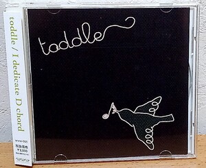 toddle / I dedicate D chord　田渕ひさ子