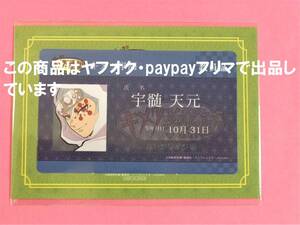 送料無料】鬼滅の刃 ufotable cafe ポイント景品 ICカードステッカー キメツ学園 宇髄天元 教員証 キメ学 鬼滅カフェ 宇髄 天元