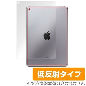 iPad(第6世代) / iPad(第5世代) (Wi-Fiモデル) 用 OverLay Plus for iPad(第6世代) / iPad(第5世代) (Wi-Fiモデル) 背面用保護シート