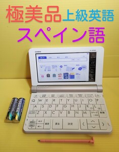 極美品＊電子辞書 上級英語・大学生モデル スペイン語 西和中辞典 和西辞典 XD-SR9800 (AZ-SR9800) ＊A93